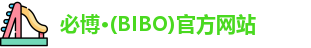必博BIBO